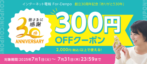 クーポンバナー