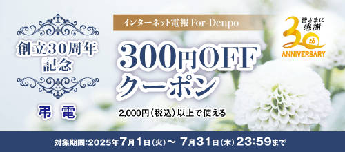 クーポンバナー