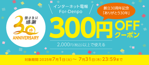 クーポンバナー
