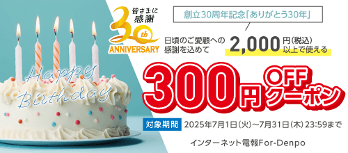 クーポンバナー