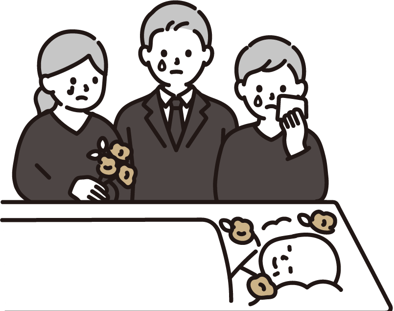 葬儀・お葬式