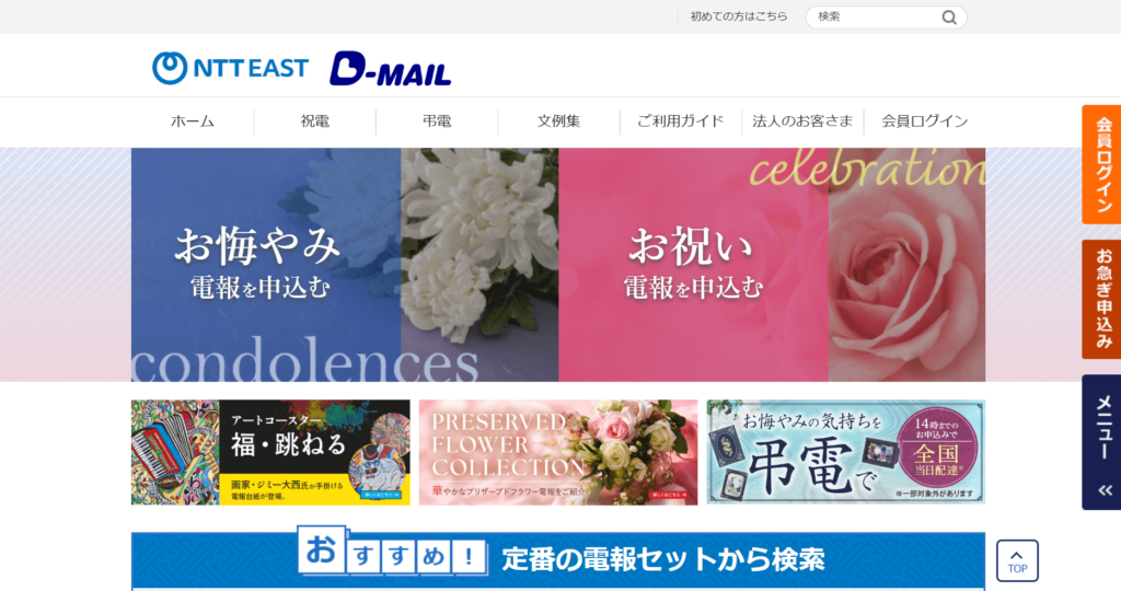 D-MAIL