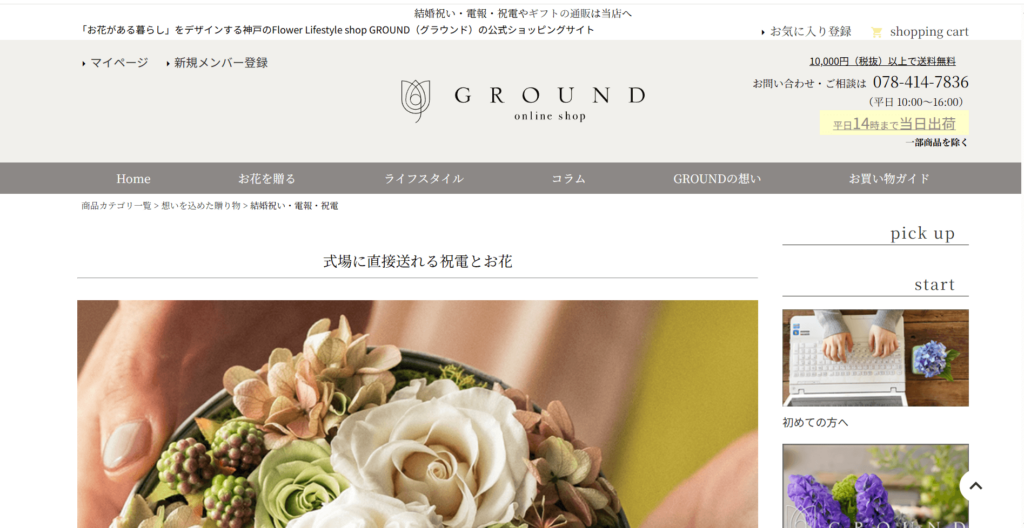 GROUND