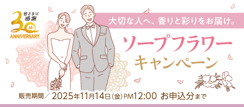 ソープフラワーセールのバナー