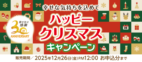 クリスマスバナー