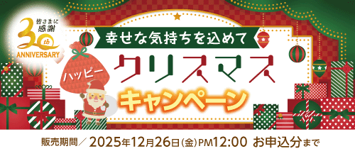 クリスマスバナー