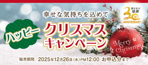 クリスマスバナー