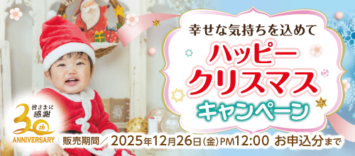 クリスマスバナー