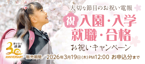 入学バナー