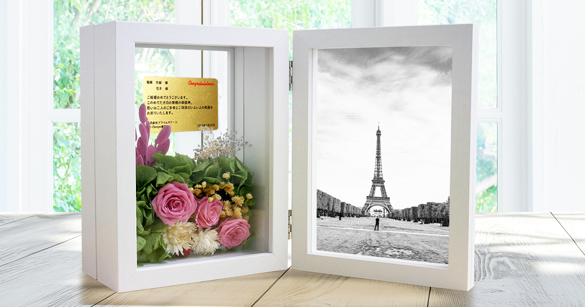 写真を贈れるフォトフレーム祝電｜結婚祝いに人気のプリザーブド電報