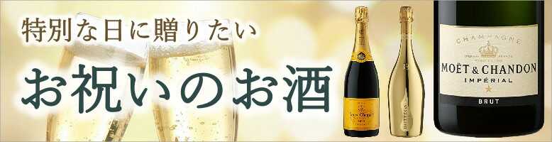 お祝い電報【特別な日に贈りたいお祝いのお酒電報】