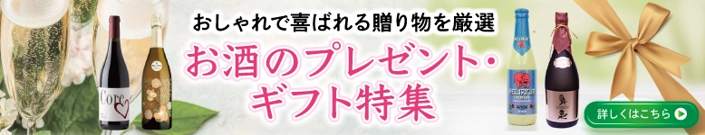 お酒のギフト特集｜特別な祝電をお届け（For-Denpo）