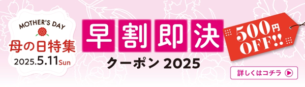 母の日に電報を贈る