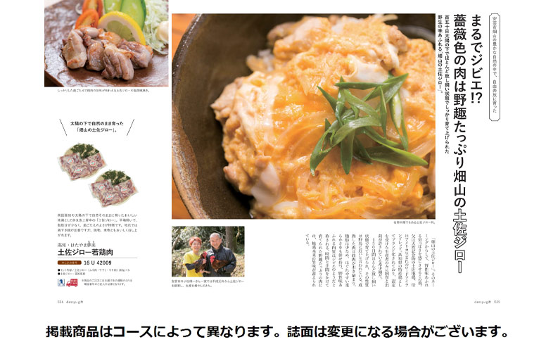 dancyuオリジナルの調理器具など食に関する様々な商品も揃えたカタログギフト電報の「カタログギフトdancyu  CB」