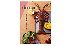 カタログギフト電報「カタログギフトdancyu  CB」