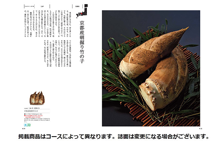 全国各地の食を味わえるカタログギフト電報の「カタログギフト日本の食べ物　茜」