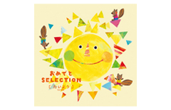 カタログギフト電報「カタログギフト　おめでとSELECTION　たいよう」