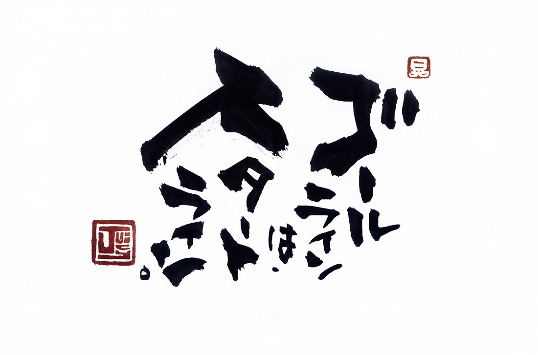 ことば電報　05