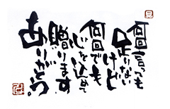 「何回言っても足りないけど何回でも心を込めて贈ります、ありがとう。」を記した「ことば電報　06」