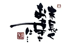 「末永くお幸せに…」のメッセージを添えた祝電ギフト『ことば電報 42』｜結婚祝いにぴったりのシンプルで心温まる電報