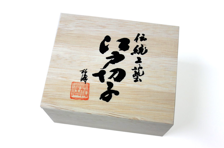 「江戸切子　グラスセット」の電報の専用木箱の画像