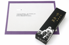 紫台紙と高級線香「香樹林」のシンプル弔電セット