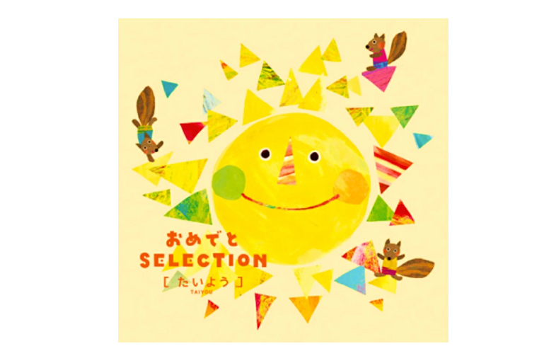 誕生日に贈ったカタログギフト電報『たいよう』