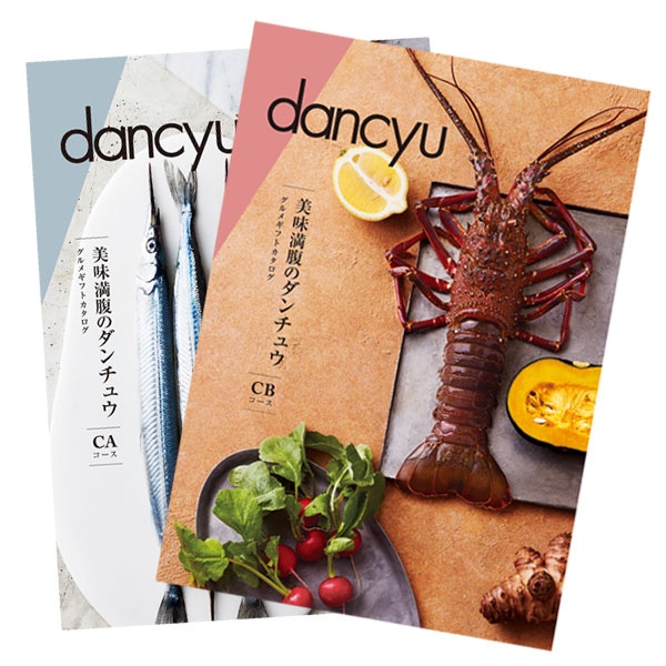 dancyu(ダンチュウ)　グルメギフトカタログ