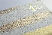 「越前和紙　金彩」