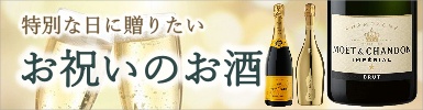 誕生日に「お酒」の祝電・お祝い電報を送る