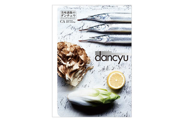 dancyu グルメカタログ CA