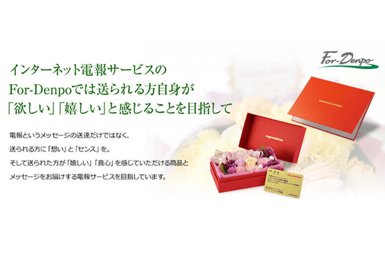 小学校の入学祝いに高品質な祝電を贈れる電報サービス!