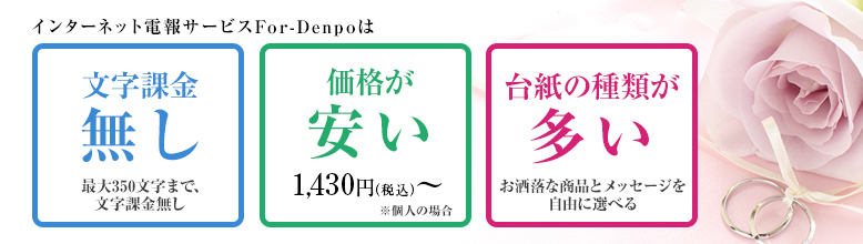 定年 退職への例文 文例集 祝電 お祝い電報は For Denpo