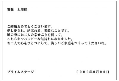 定年 退職への例文 文例集 祝電 お祝い電報は For Denpo